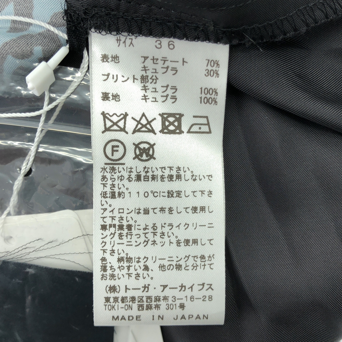 TOGA PULLA / トーガプルラ ゼブラ アセテートサテンドレス ワンピース