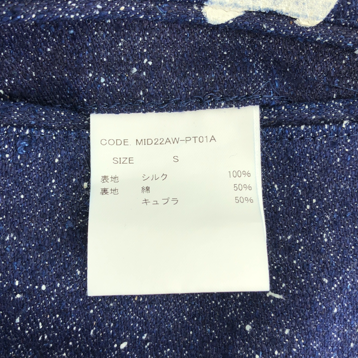 Midorikawa / ミドリカワ × NGAP /エヌジーエイピーコラボ SUSPENDER SLACKS シルク デニム サスペンダースラックス パンツ