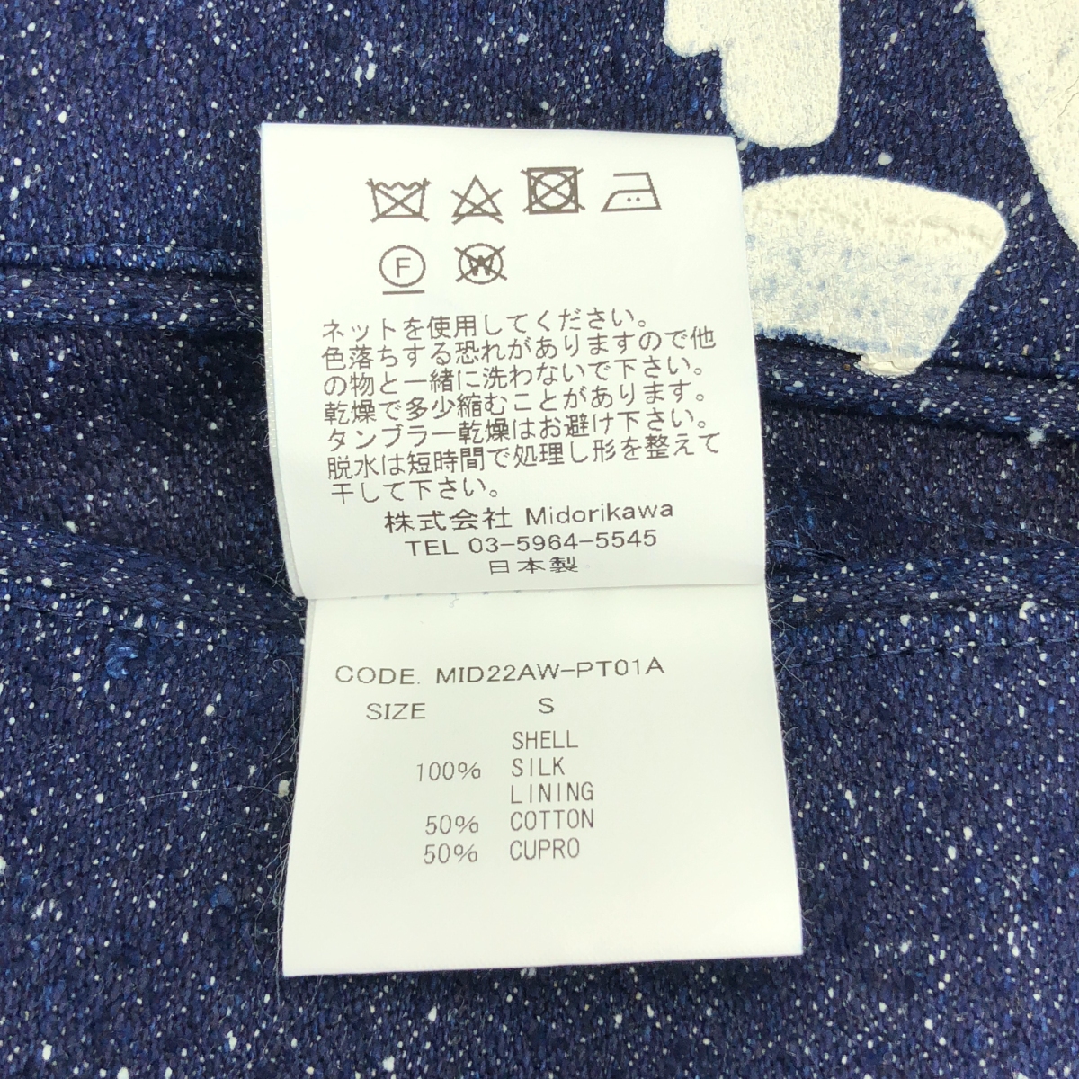 Midorikawa / ミドリカワ × NGAP /エヌジーエイピーコラボ SUSPENDER SLACKS シルク デニム サスペンダースラックス パンツ