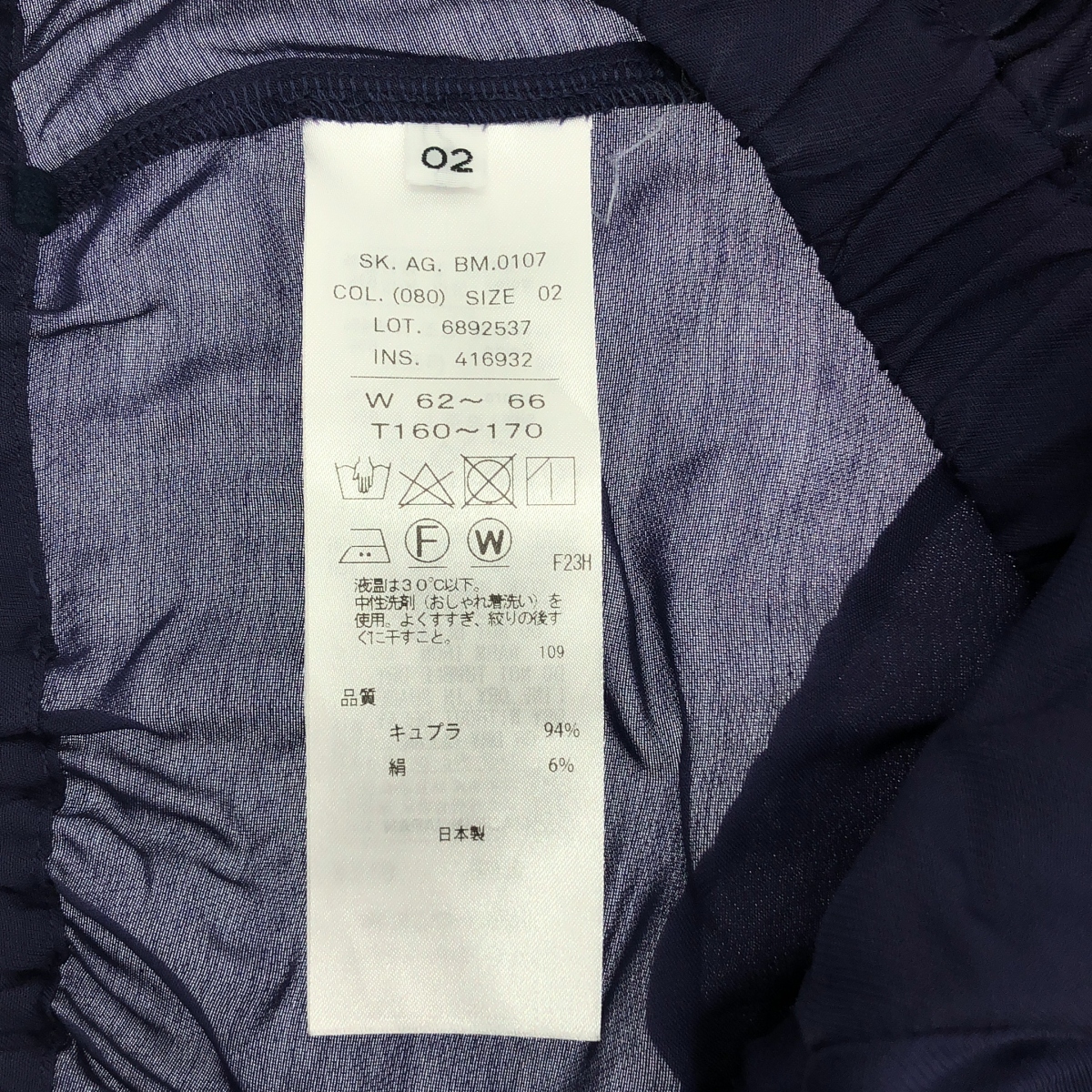 ATON / エイトン NATURAL DYE CUPRA SILK KERSEY FRONT DRAPED SKIRT フロントドレープ スカート