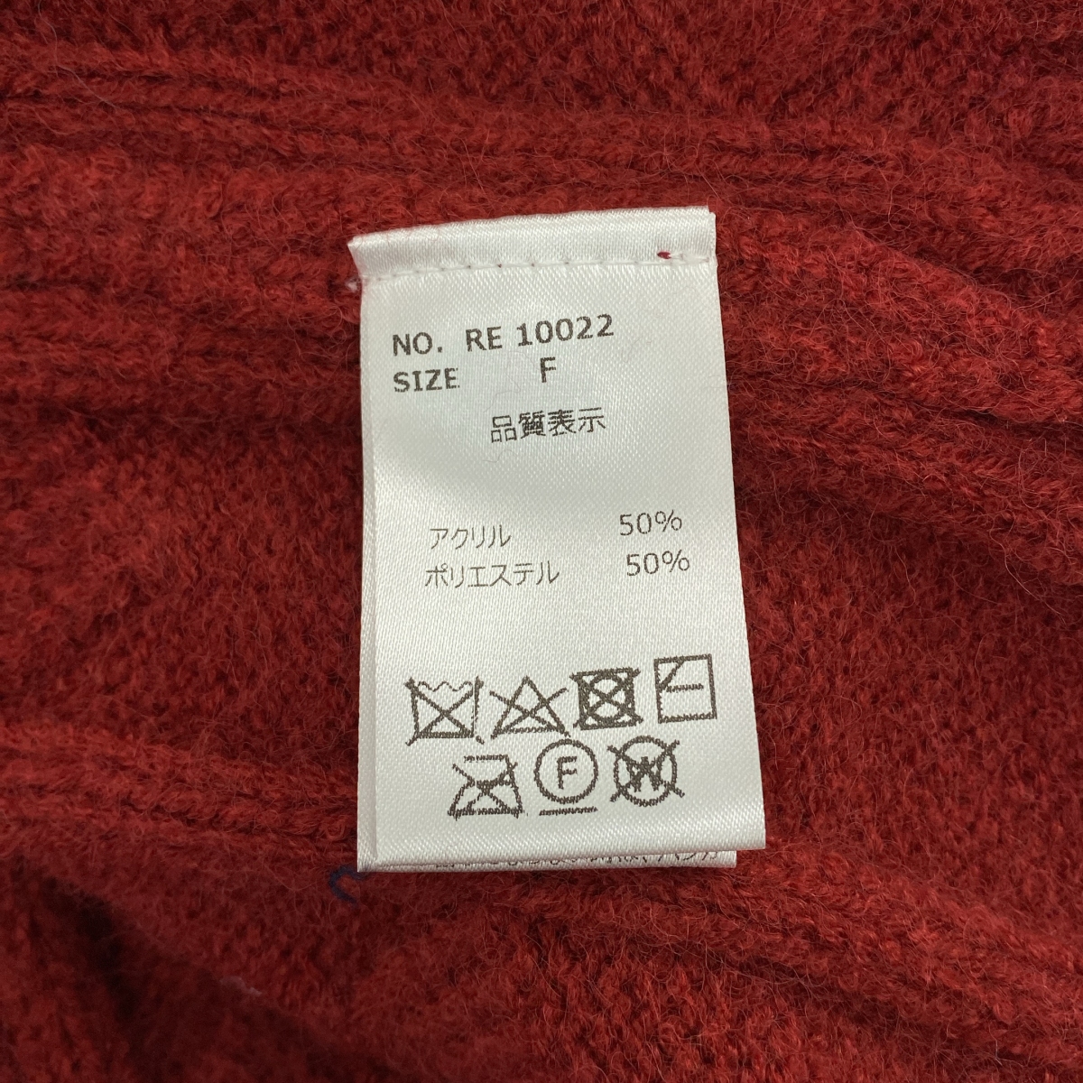 Re:poris / レポリス ウール オーバーシルエット ケーブル アラン ニット セーター