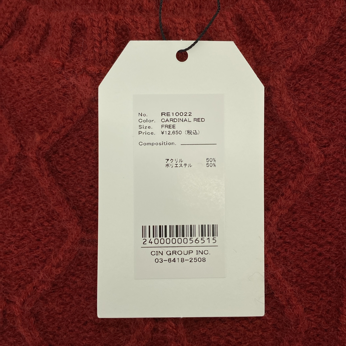 Re:poris / レポリス ウール オーバーシルエット ケーブル アラン ニット セーター