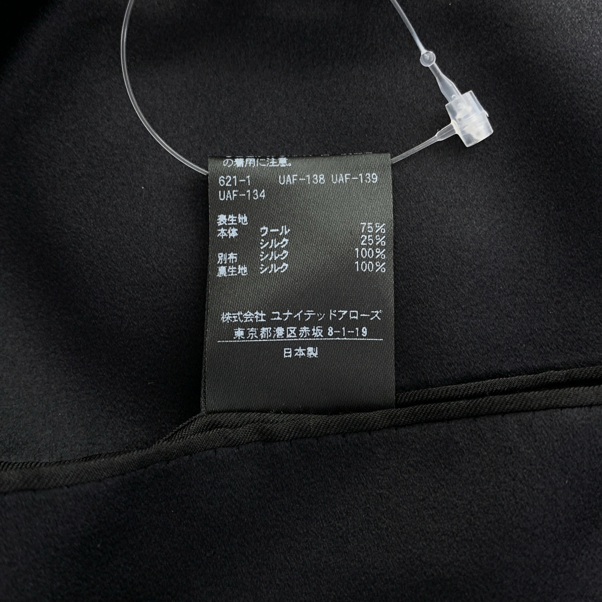 Drawer / ドゥロワー W/S TUSSAH TLD JKT ウールシルク テーラードジャケット