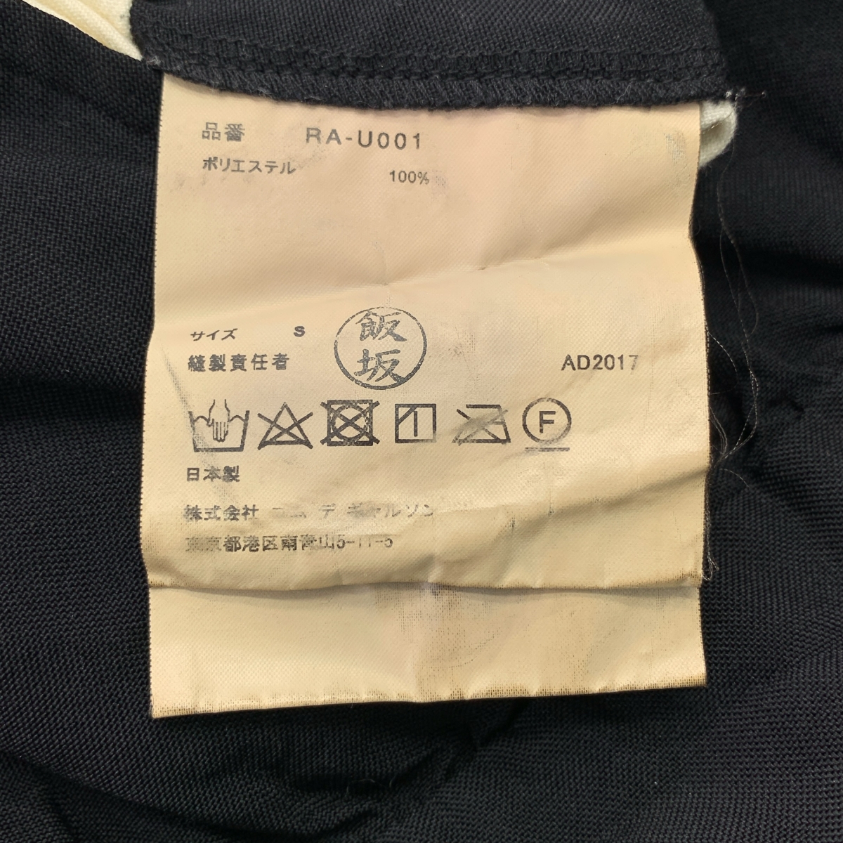 COMME des GARCONS COMME des GARCONS / コムコム ポリ吊りサロペット ボリューム ワイドパンツ