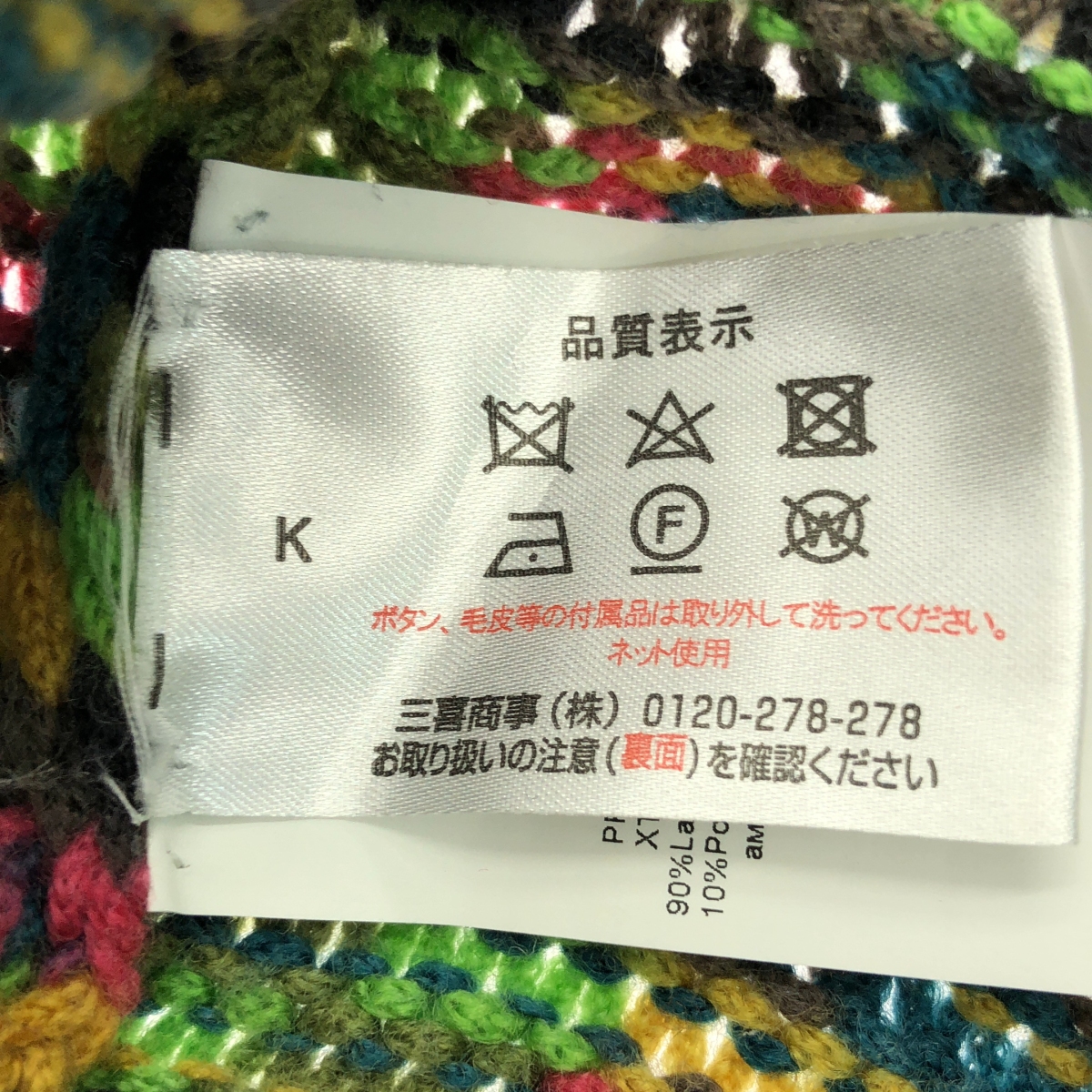 MISSONI / ミッソーニ ウール オフショルダー ニット