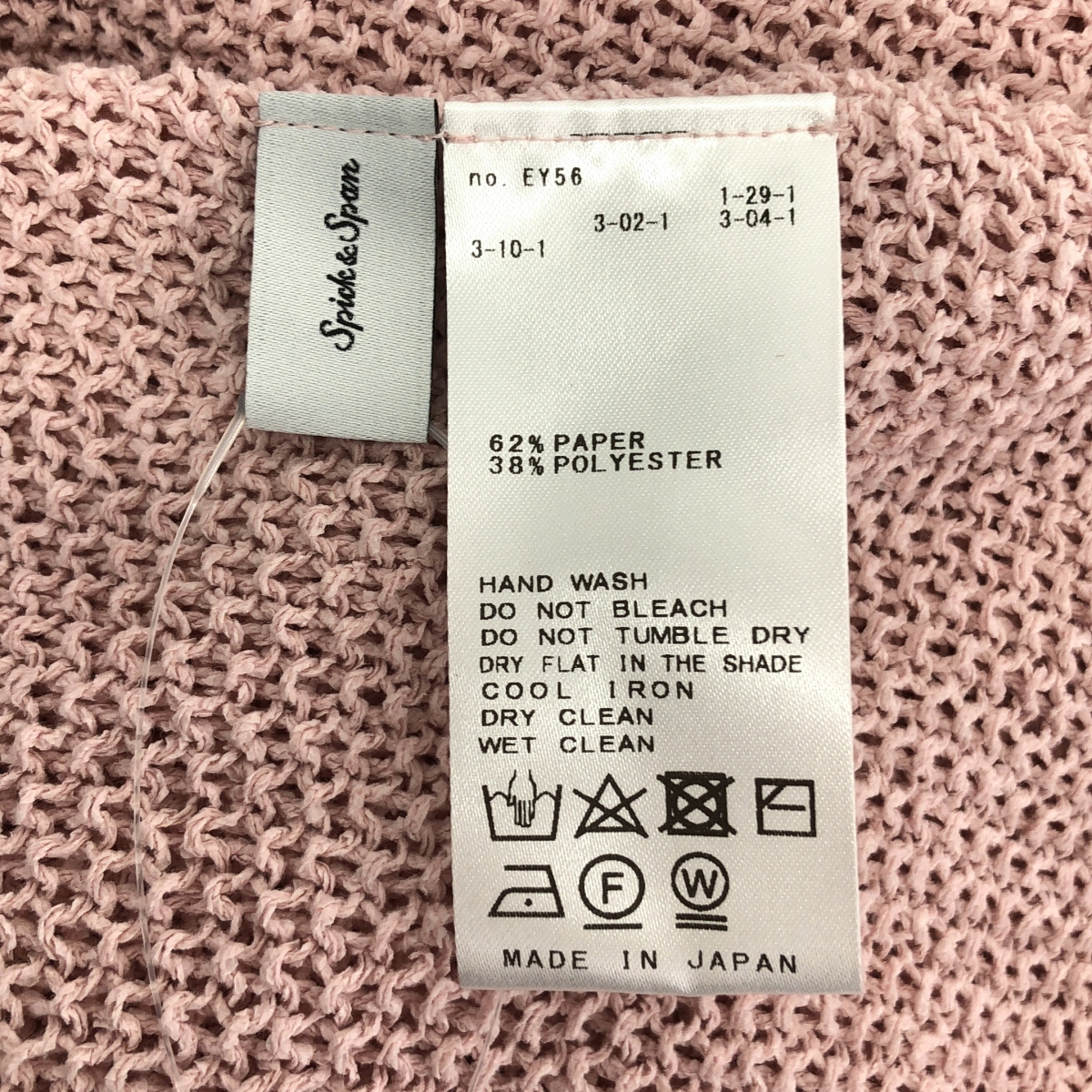 Spick and Span / スピックアンドスパン カノコ編み ペーパーヤーン 2WAY ルーズニット