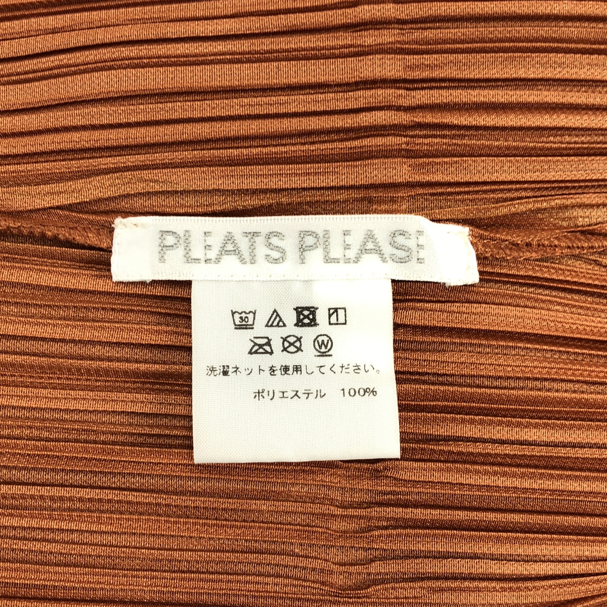 PLEATS PLEASE ISSEY MIYAKE / プリーツプリーズイッセイミヤケ 七分袖 ハイネック チュニック プリーツ カットソー