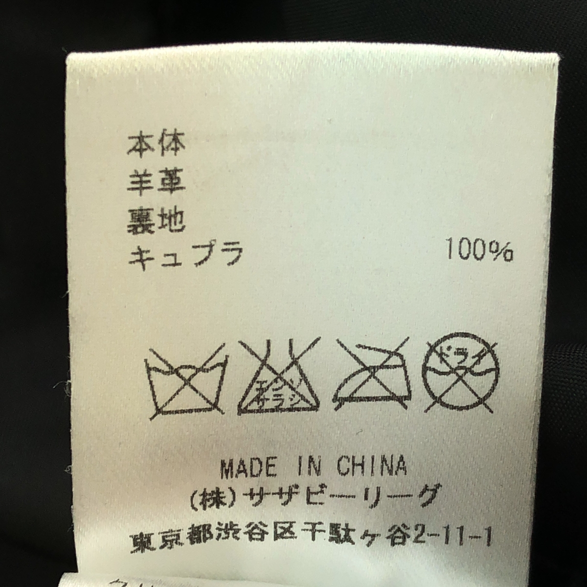 Ron Herman / ロンハーマン シープ レザー ダブル ライダースジャケット