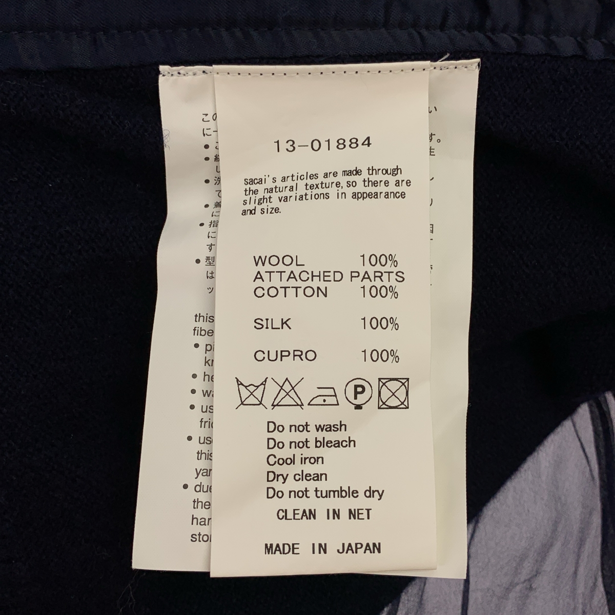 sacai / サカイ コットン ウール 切替 バックギャザー ニットブラウス