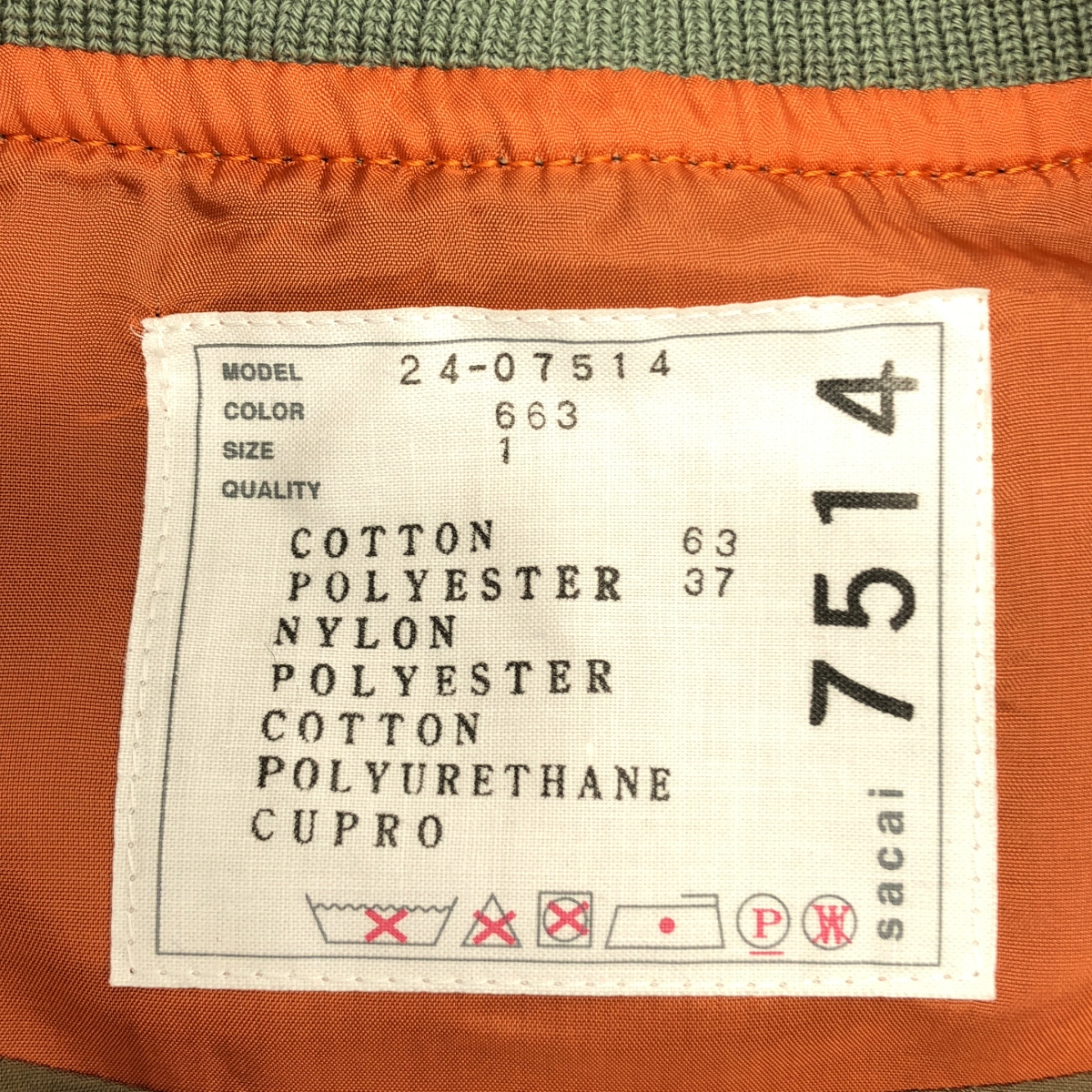 sacai / サカイ ナイロンツイル ドッキング ジャケット