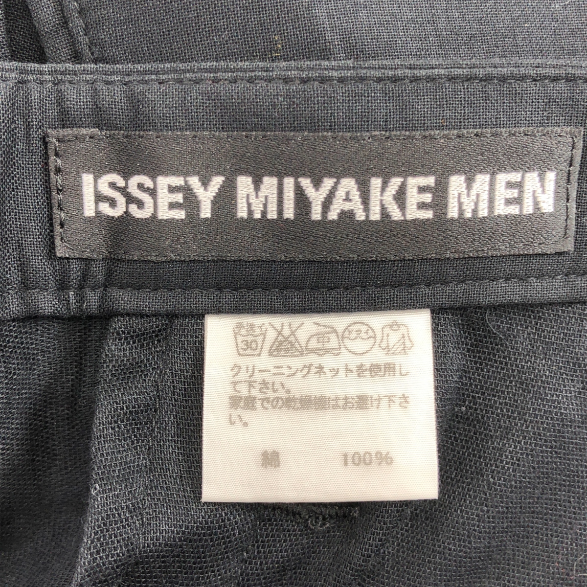 ISSEY MIYAKE MEN / イッセイミヤケメン Wide Hakama Sarouel Cropped Pants ワイド 袴 サルエル クロップド パンツ
