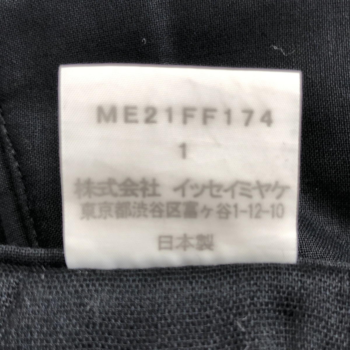 ISSEY MIYAKE MEN / イッセイミヤケメン Wide Hakama Sarouel Cropped Pants ワイド 袴 サルエル クロップド パンツ