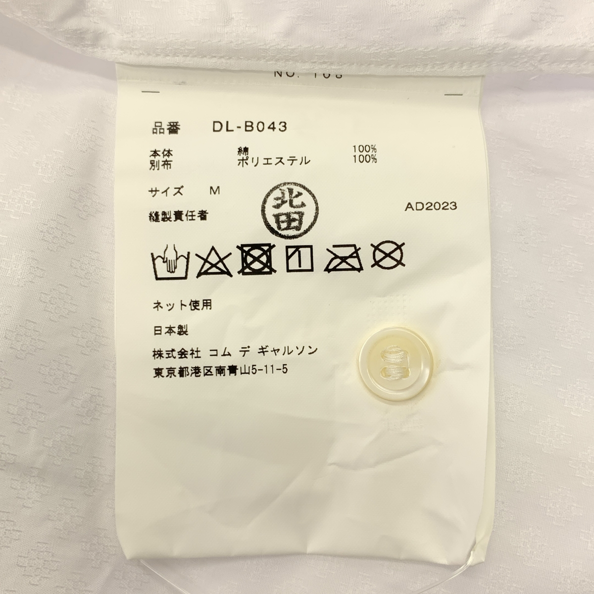 COMME des GARCONS HOMME DEUX / コムデギャルソンオムドゥ 製品加工 コットン 切替 シャツ