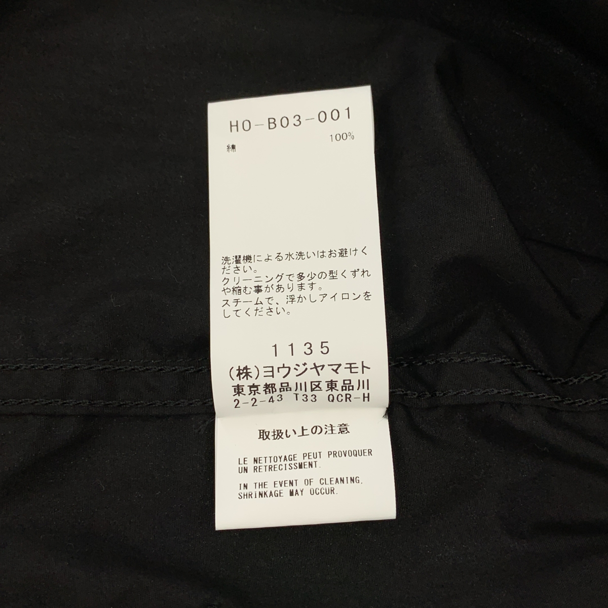 YOHJI YAMAMOTO POUR HOMME / ヨウジヤマモトプールオム CHAIN STITCH BROAD 3PKT SHIRT コットン シャツ