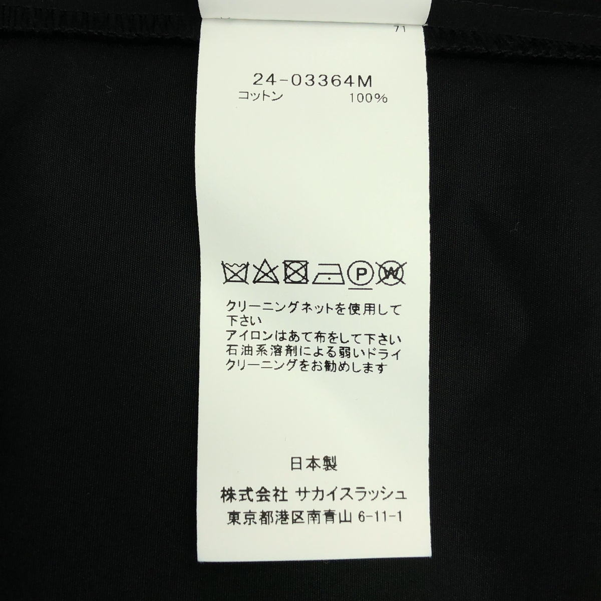 sacai / サカイ Thomas Mason Cotton Poplin Blouson トーマスメイソン コットン ポプリン ブルゾン