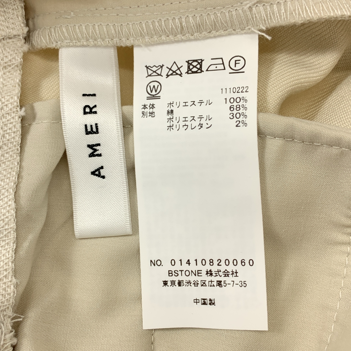 AMERI / アメリ DENIM LIKE CORSET WORK PANTS パンツ