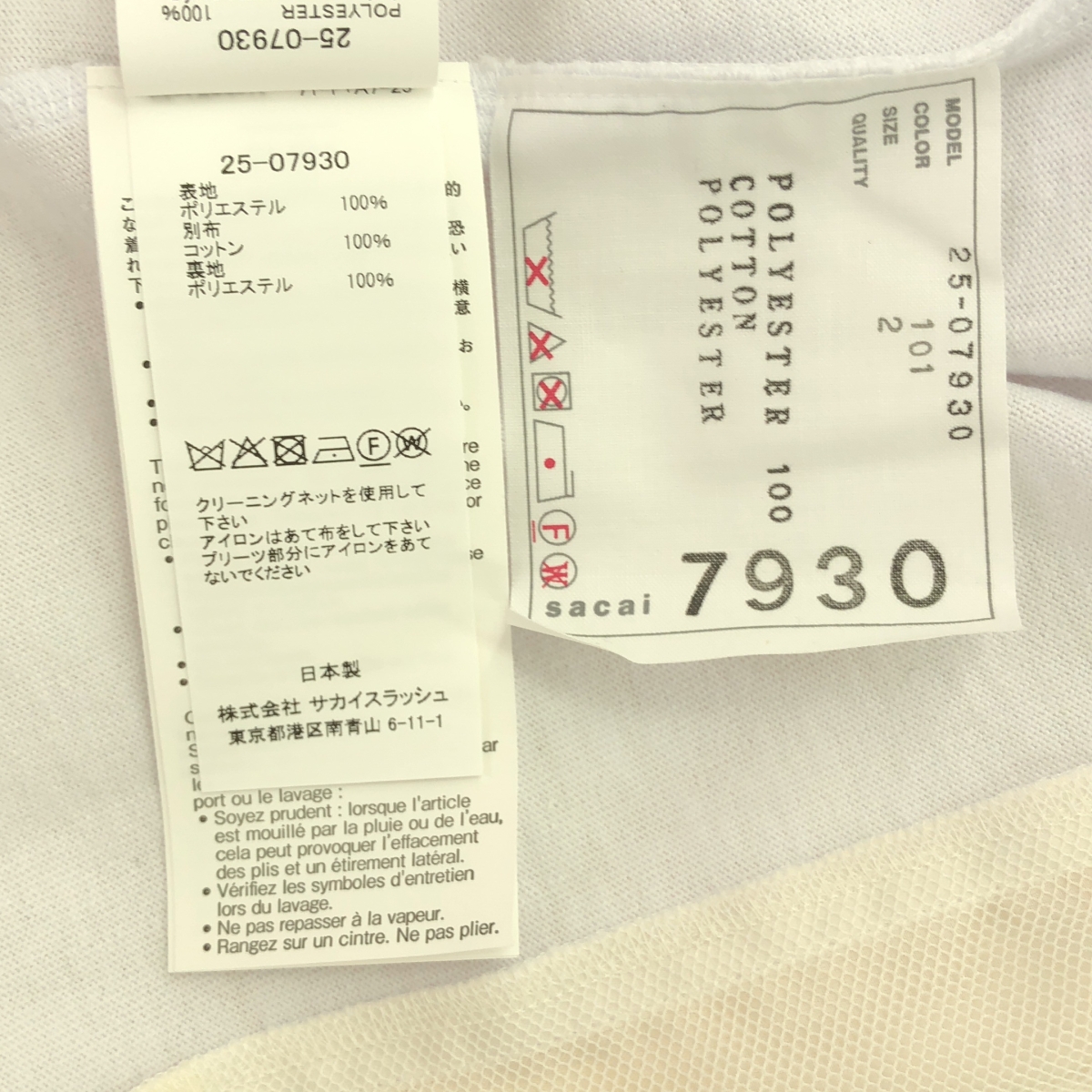 sacai / サカイ Cotton Jersey x Satin T-Shirt プリーツ トップス