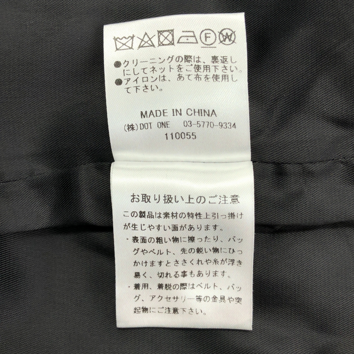 その他 SUITING LONG COAT ロングコート