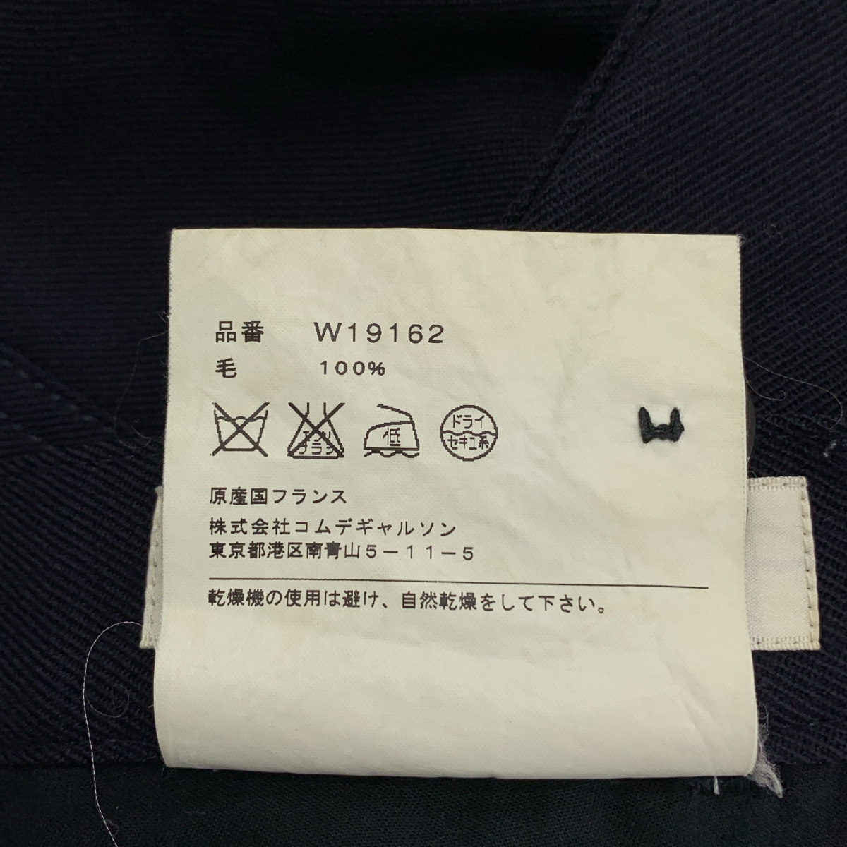 COMME des GARCONS SHIRT / コムデギャルソンシャツ ウール スラックス パンツ