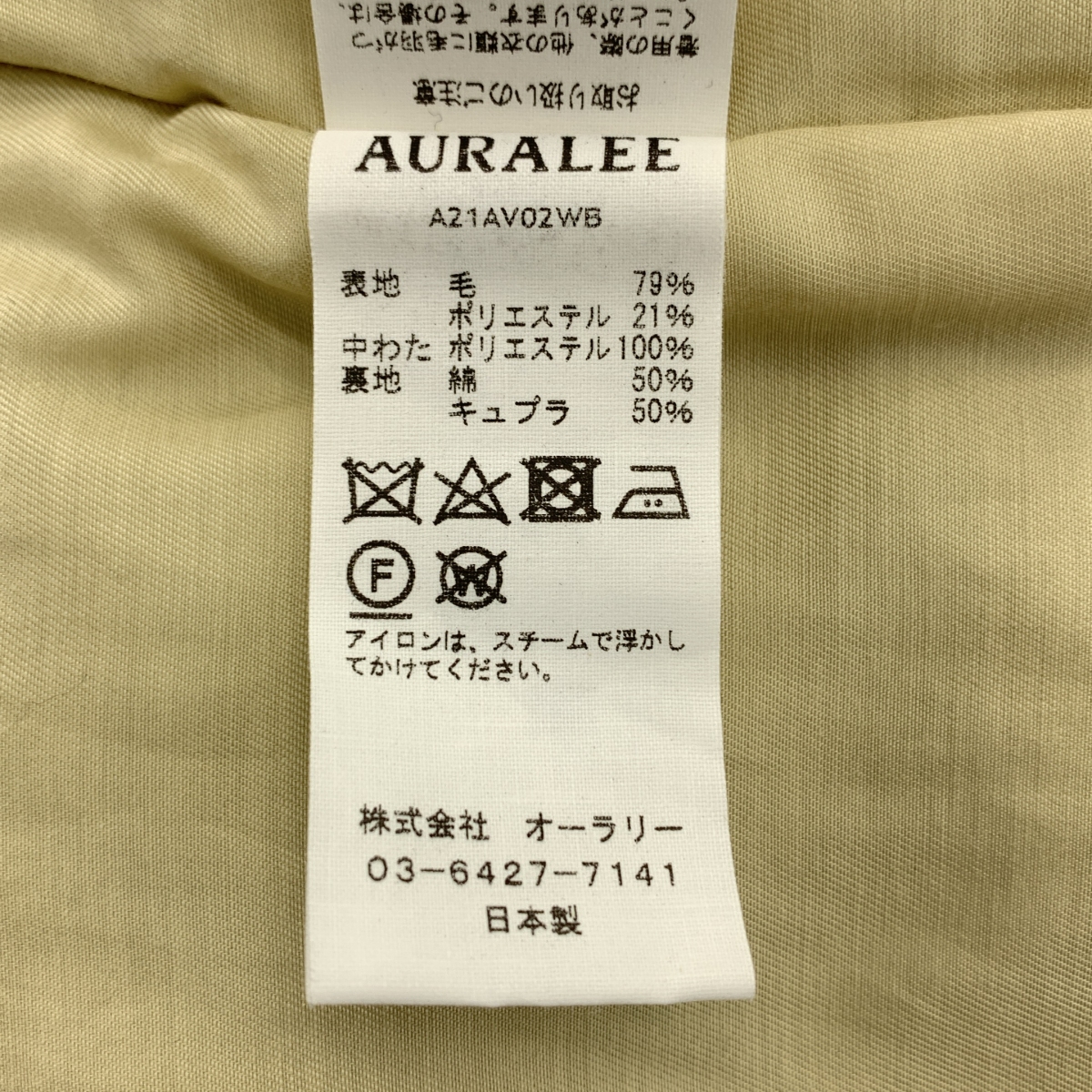 AURALEE / オーラリー SHETLAND WOOL BOA ZIP VEST シェットランドウール ジップ ボアベスト