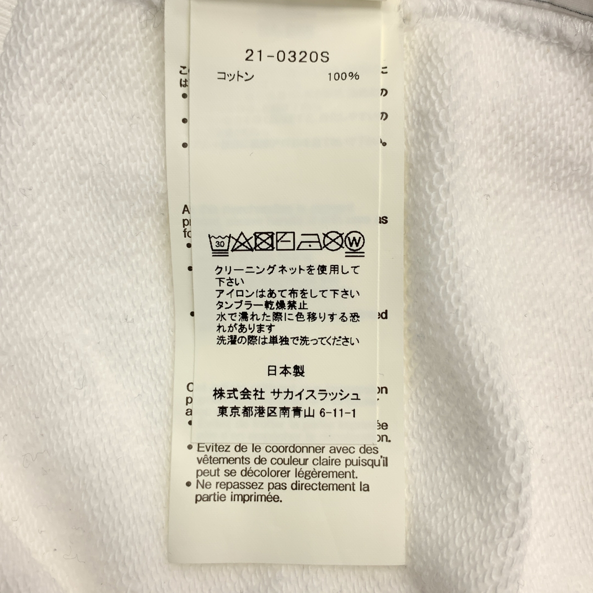 sacai / サカイ Ultimate Breaks & Beats Hoodie アルティメット ブレイクス&ビーツ パーカー