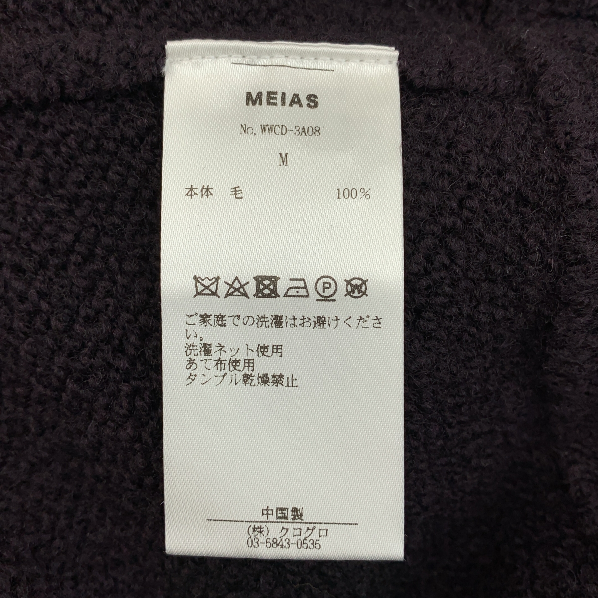 その他 WAVE WOOL DRIVERS CARDIGAN ドライバーズ ニット