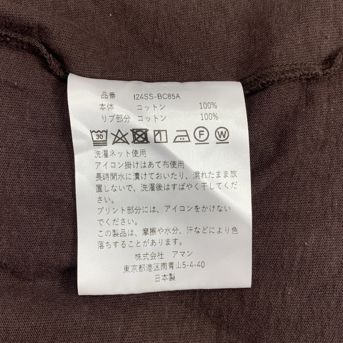 INSCRIRE / アンスクリア Wellness T/T フロッキー プリント コットン タンクトップ