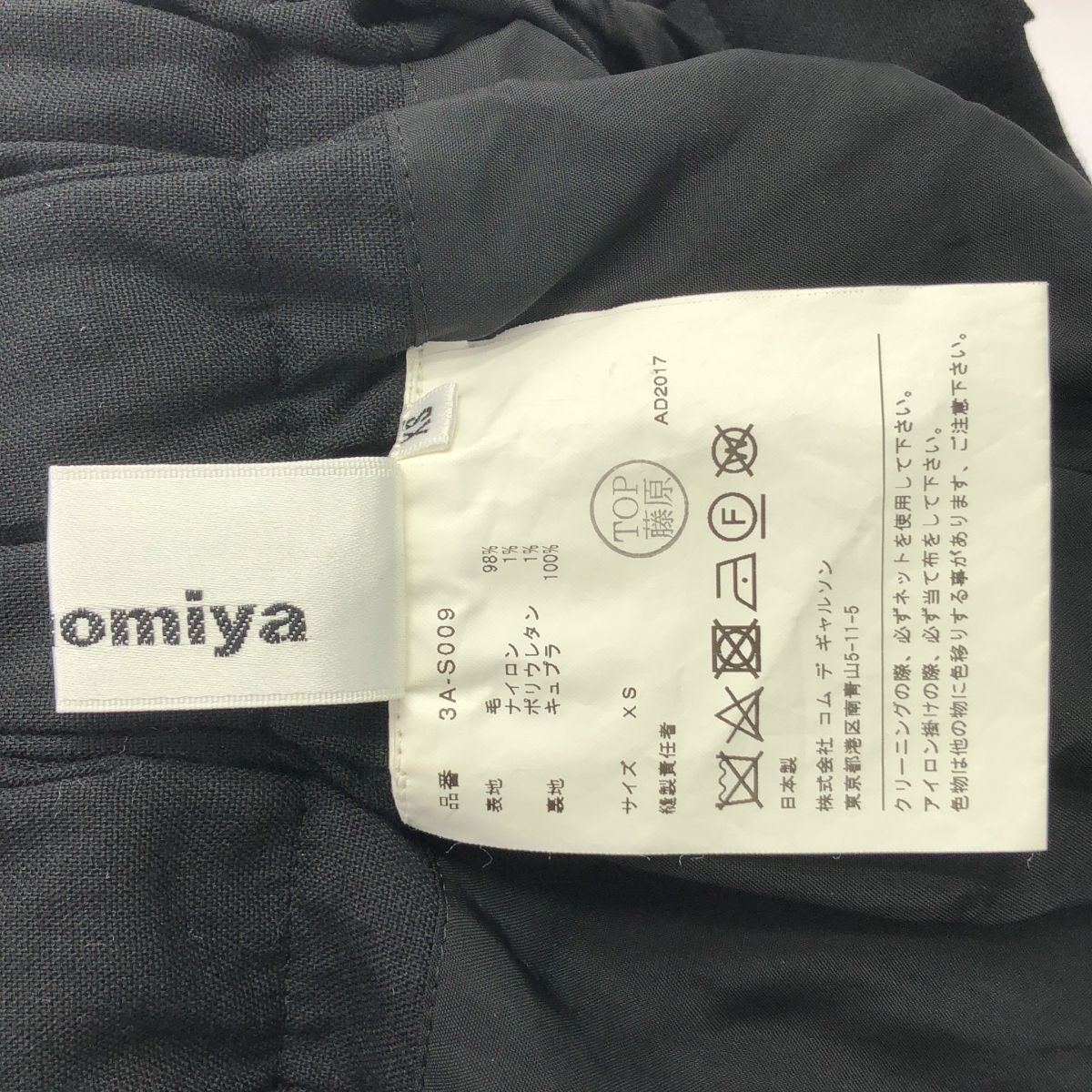 noir kei ninomiya / ノワールケイニノミヤ ウール ギャザー レイヤード スカート