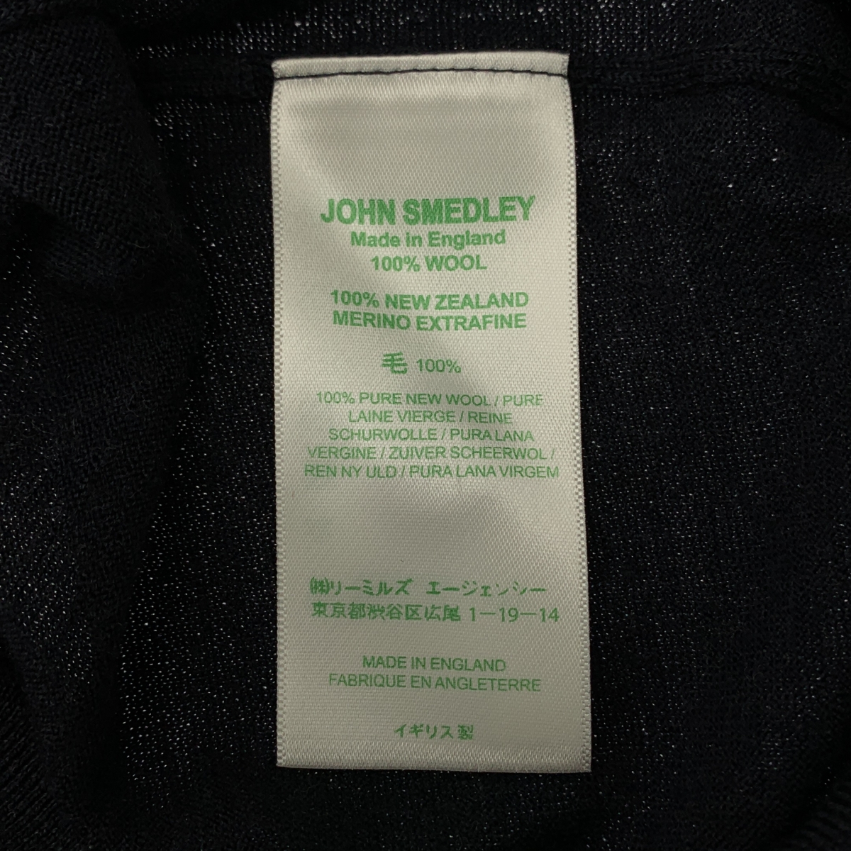 JOHN SMEDLEY / ジョンスメドレー ウール カーディガン