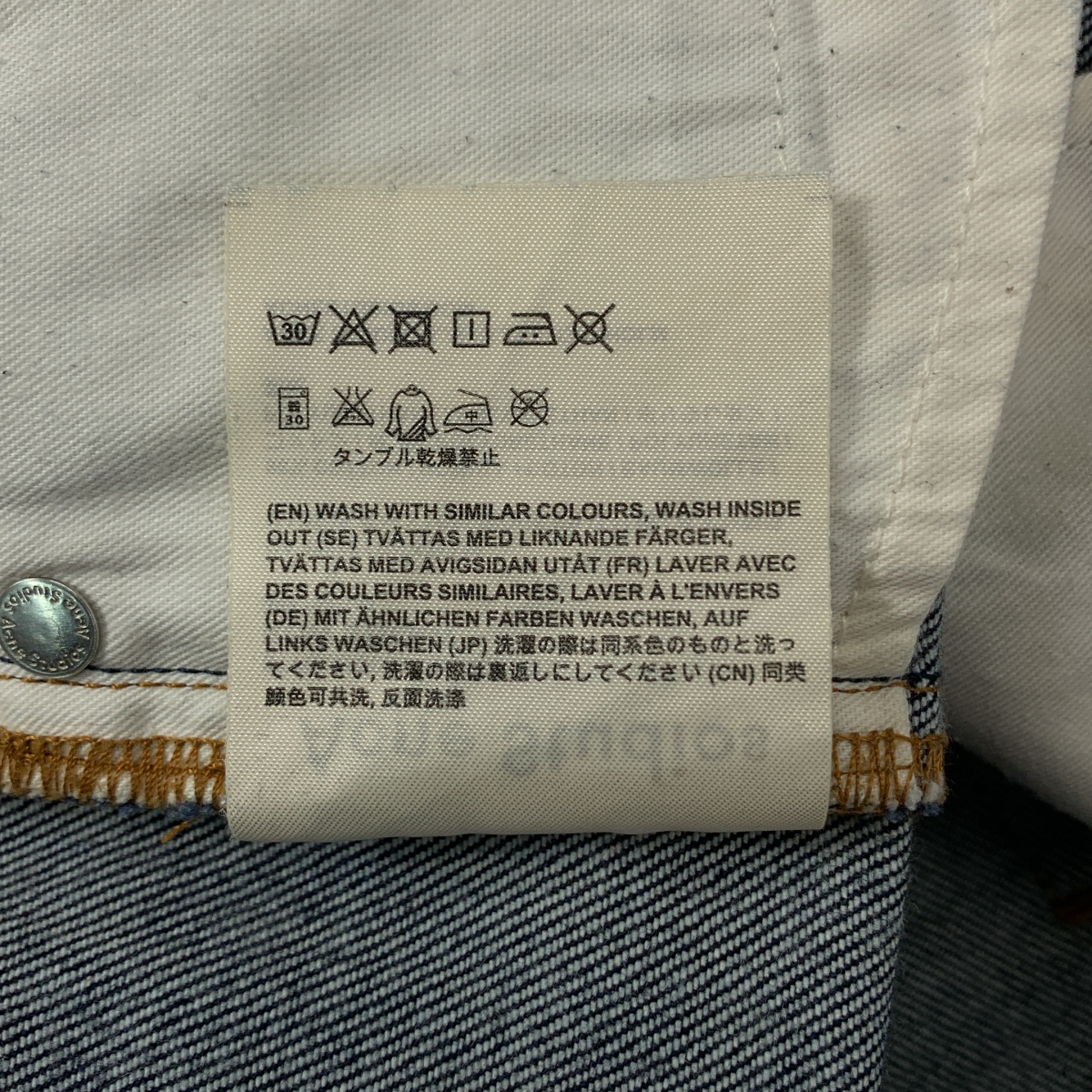 Acne Studios / アクネストゥディオズ 濃紺 デニムパンツ