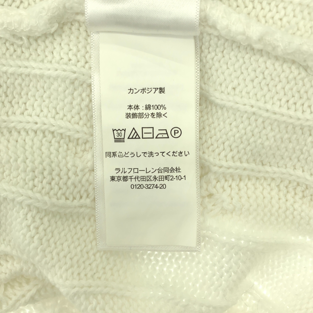 POLO RALPH LAUREN / ポロラルフローレン コットン ケーブル ニット ポロシャツ