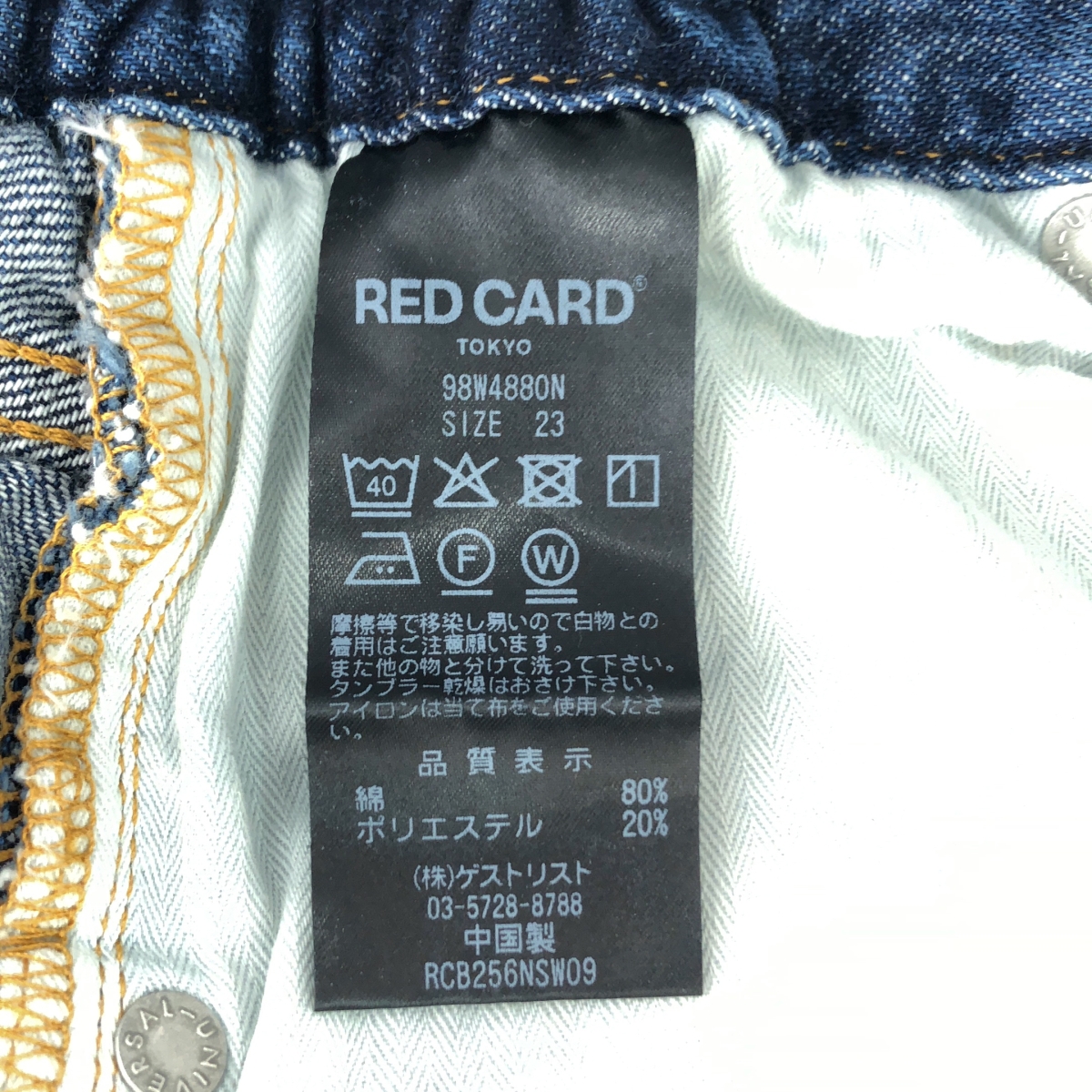 RED CARD / レッドカード MANOA ヴィンテージ加工 デニムパンツ / 98W4880