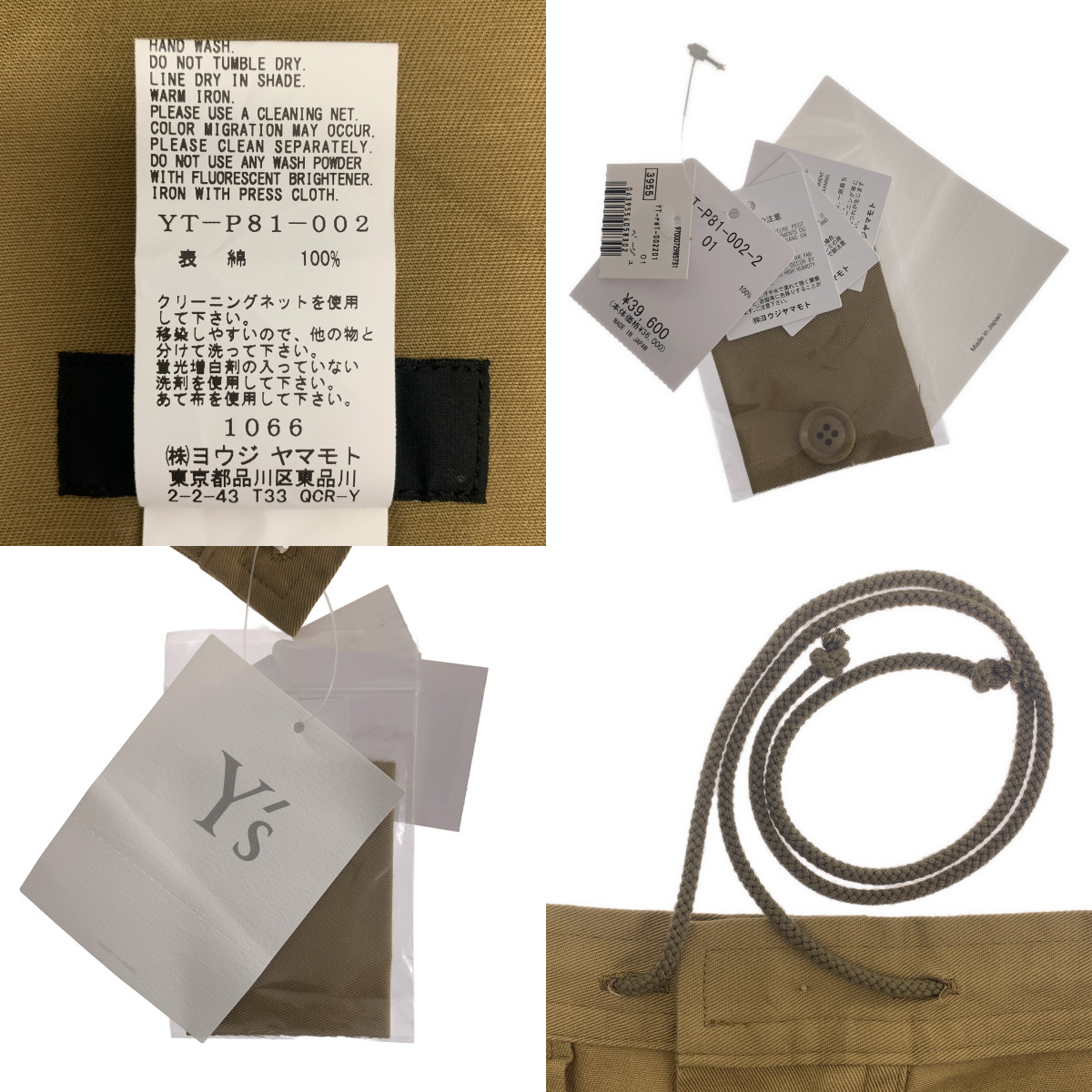 Y's / ワイズヨウジヤマモト BORN PRODUCT COTTON TWILL SAROUEL WITH CLOTH コットンツイル サルエルパンツ