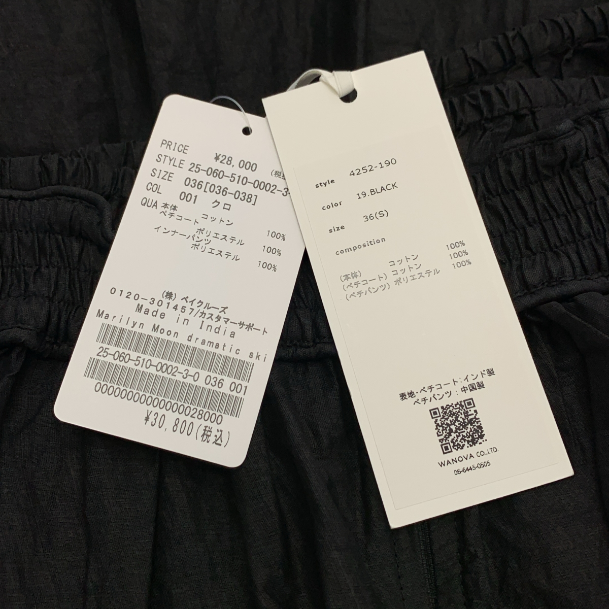 Deuxieme Classe / ドゥーズィエムクラス MARILYN MOON 別注 dramatic skirt ドラマティック スカート