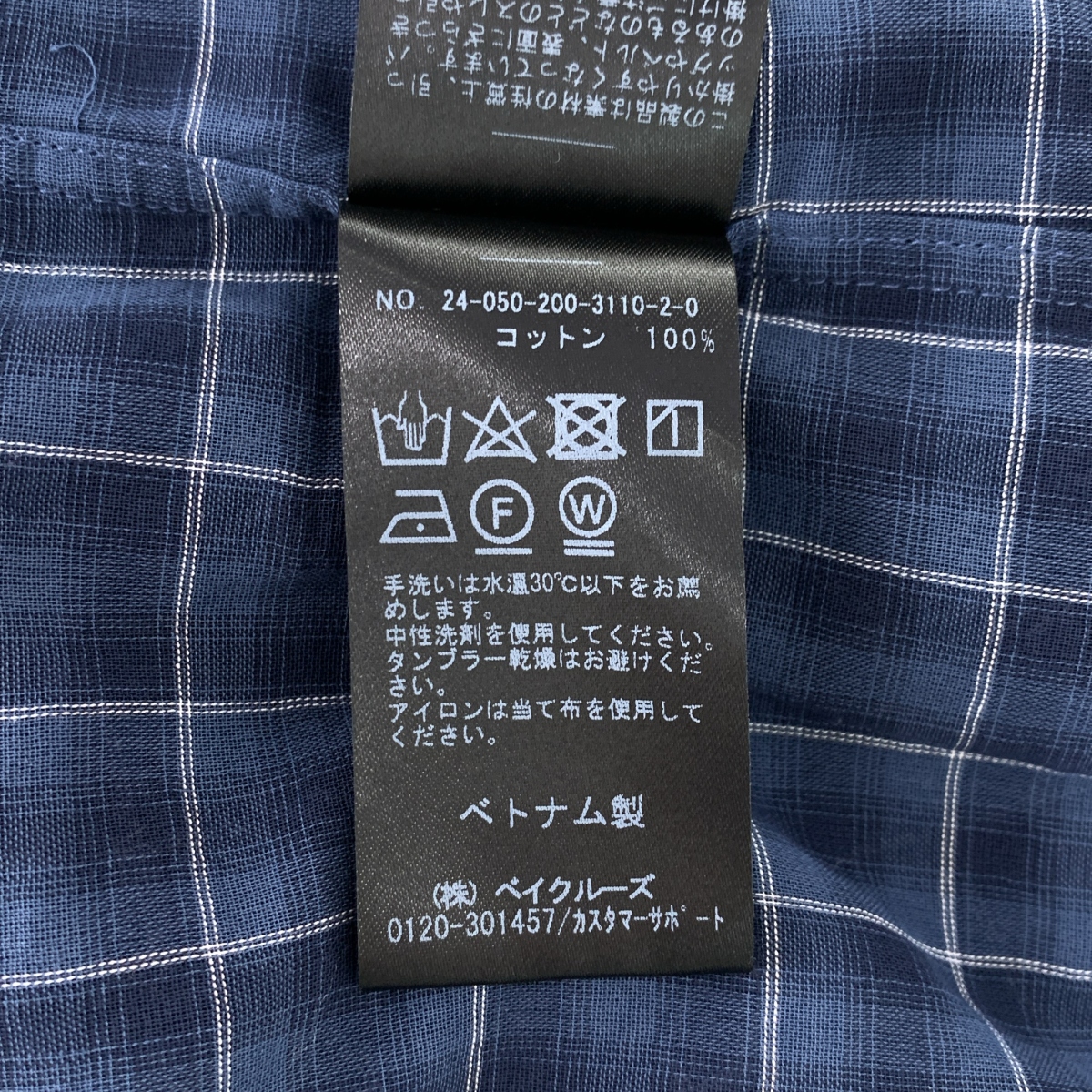 Spick and Span / スピックアンドスパン コットンボイルチェックシャツ