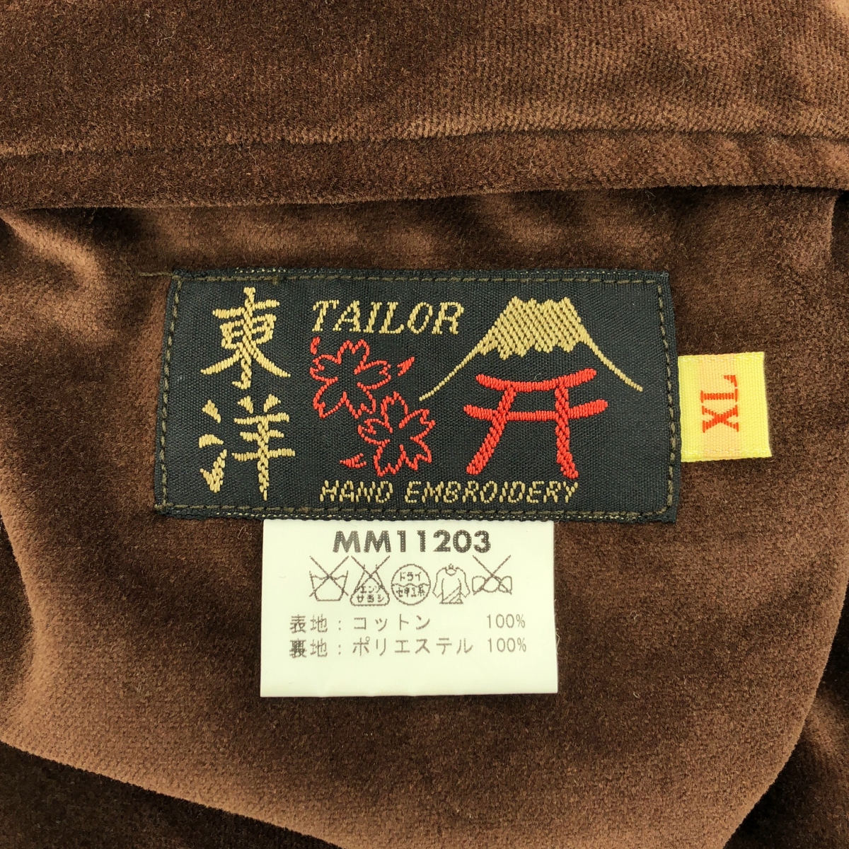 東洋エンタープライズ / トウヨウエンタープライズ Aloha Hawaii / リバーシブル ベロア × サテン エンブロイダリー スカジャン ジャケット