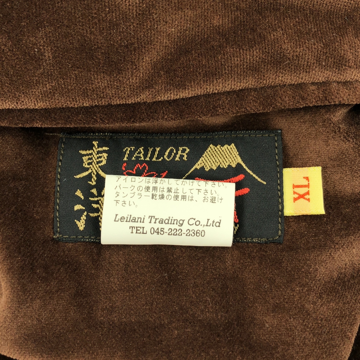 東洋エンタープライズ / トウヨウエンタープライズ Aloha Hawaii / リバーシブル ベロア × サテン エンブロイダリー スカジャン ジャケット