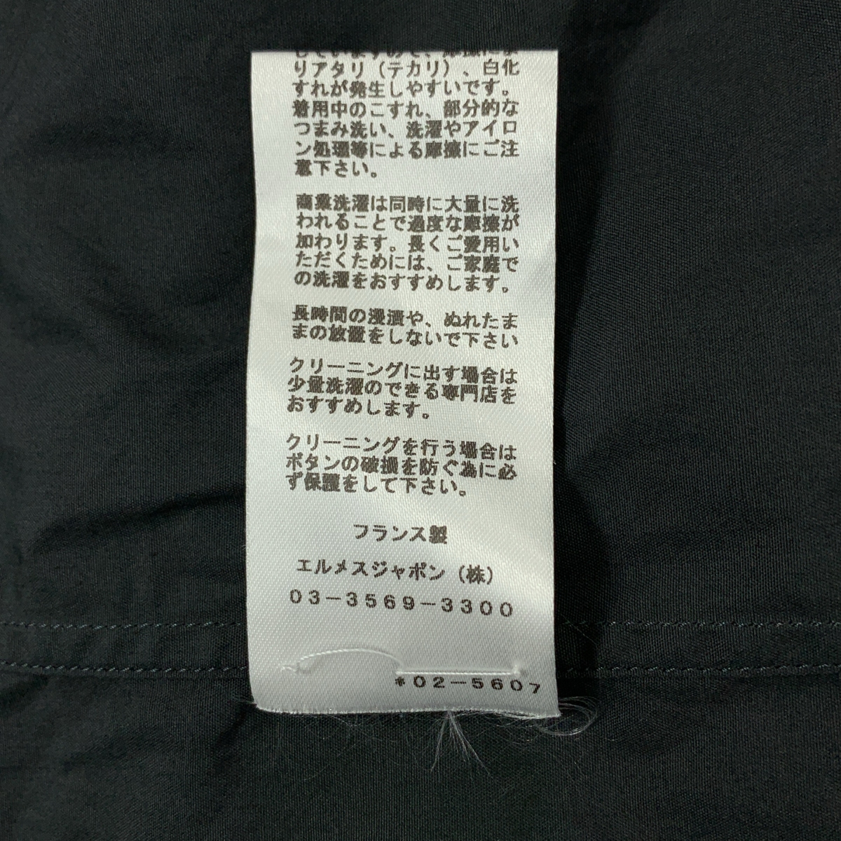 HERMES / エルメス コットン タイカラー セリエボタン オーバーシルエット シャツ