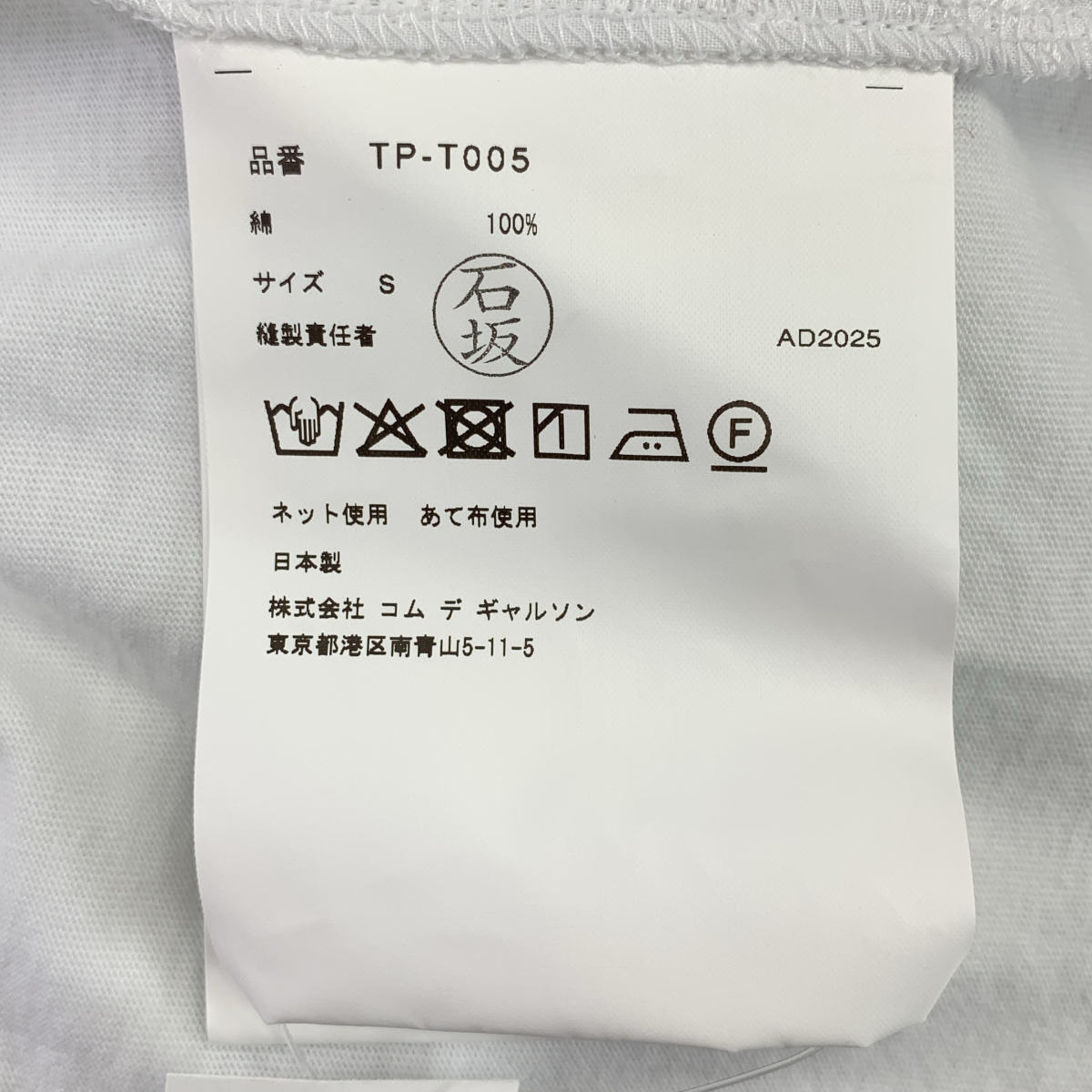tao COMME des GARCONS / タオコムデギャルソン ラウンドカラー バックオープンシャツ