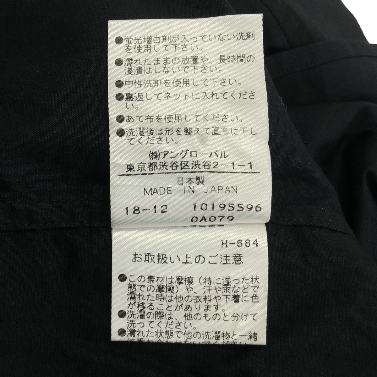 MARGARET HOWELL / マーガレットハウエル コットン レギュラーカラー シャツ ブラウス