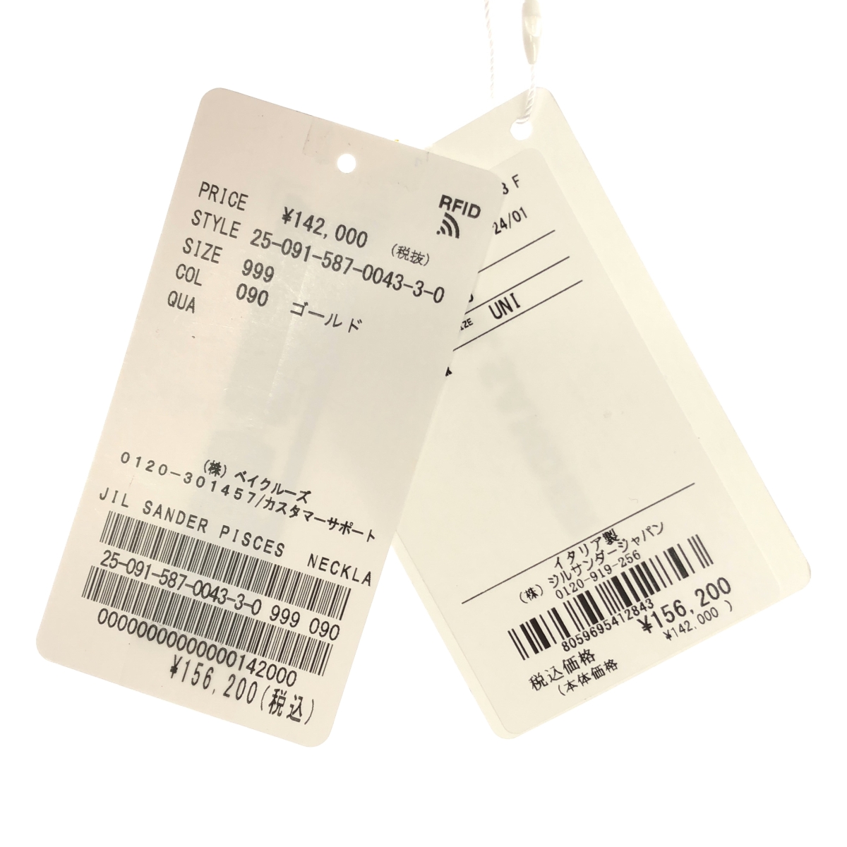 JIL SANDER / ジルサンダー AP STUDIO 取扱い チェーン ネックレス アクセサリー