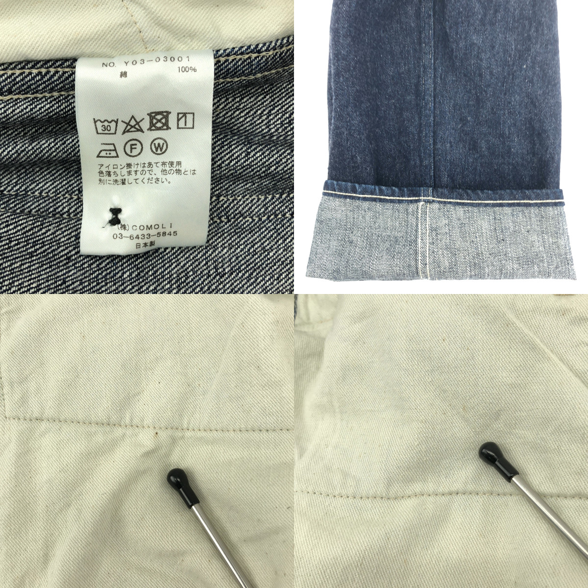 COMOLI / コモリ デニムベルテッドパンツ