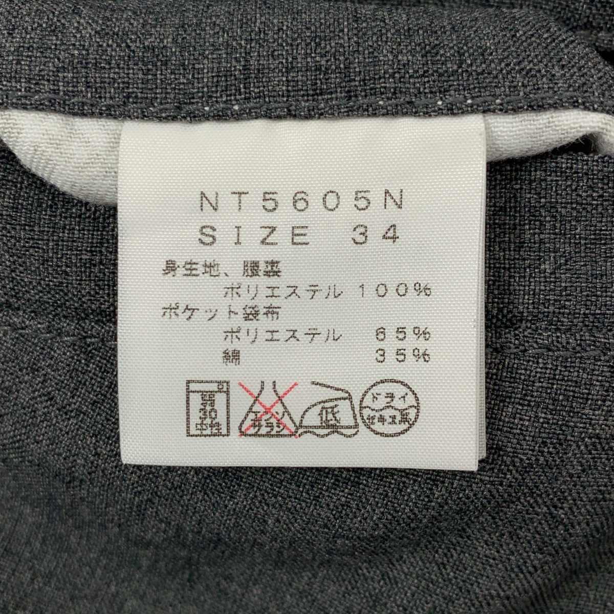 THE NORTH FACE PURPLE LABEL / ザノースフェイスパープルレーベル Polyester Tropical Field Pants  / NT5605N トロピカル フィールドパンツ
