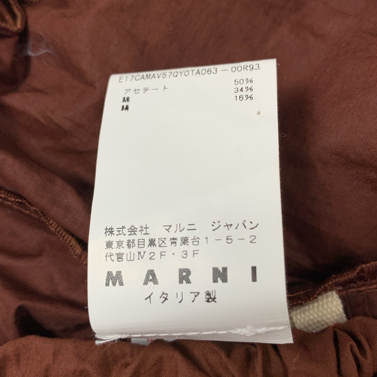MARNI / マルニ ロープ ギャザー ボレロ