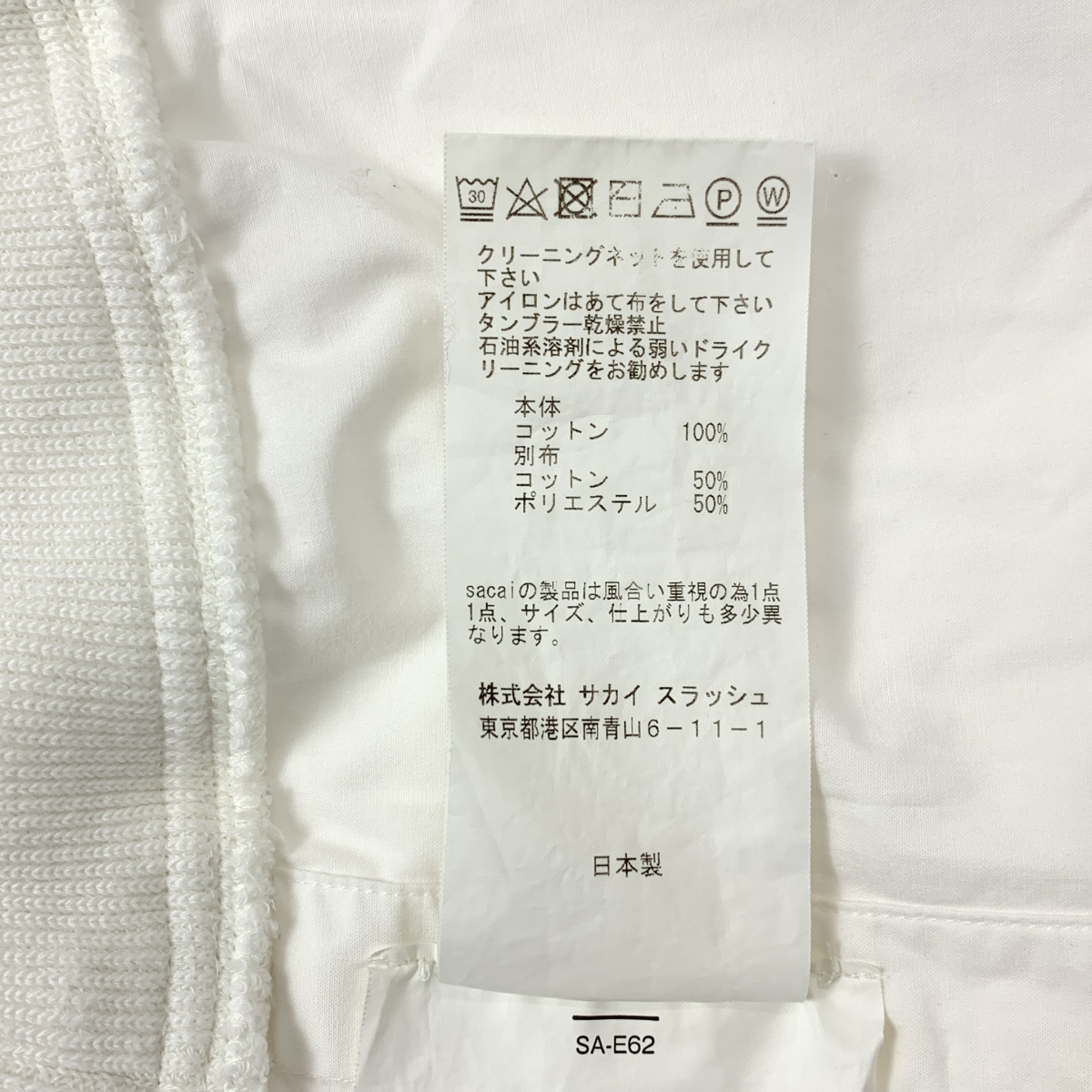 sacai / サカイ コットン リブ切替 ボタンダウン 半袖シャツ