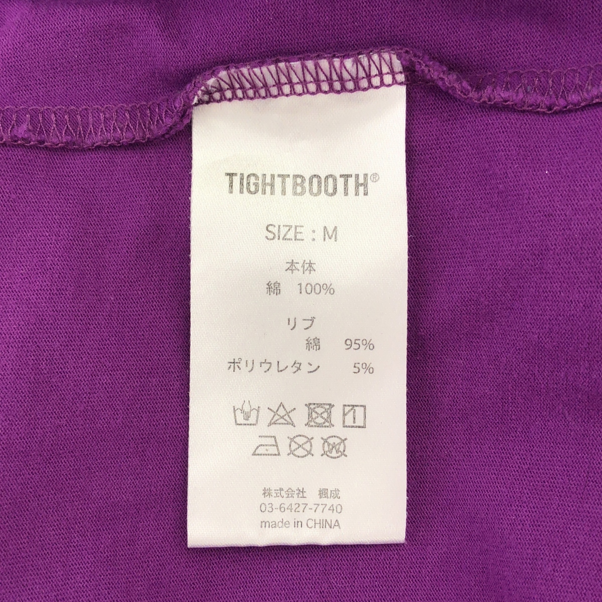 TIGHTBOOTH PRODUCTION / タイトブースプロダクション INITIALIZE T-SHIRT プリント Tシャツ