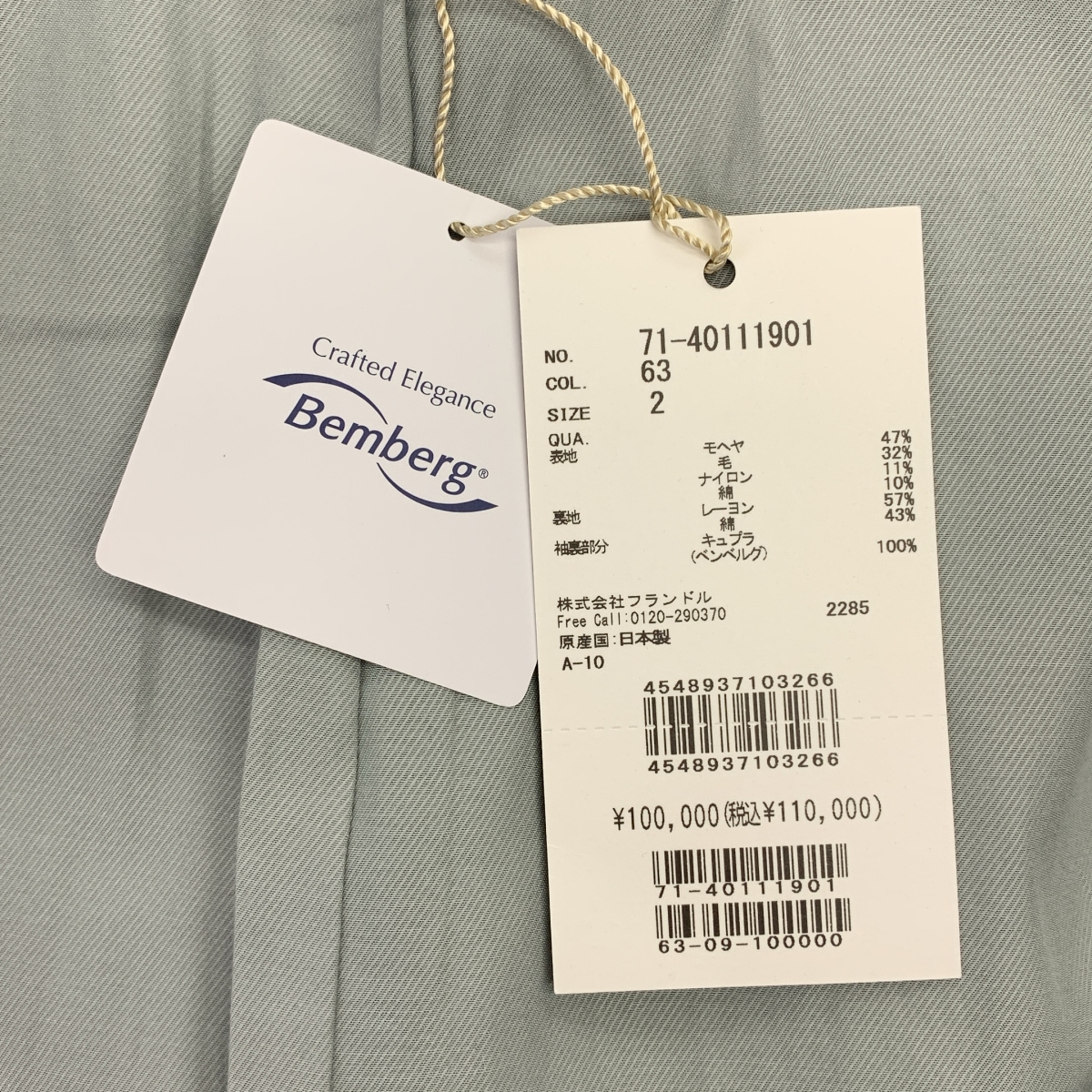 その他 モヘヤ ウール ロング コート