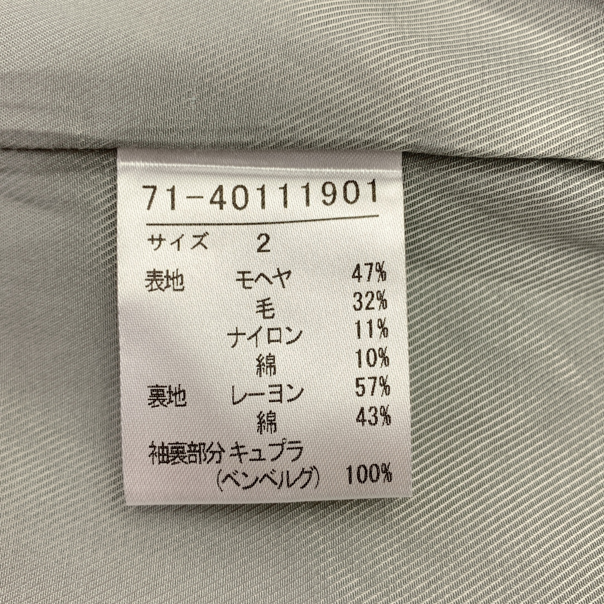 その他 モヘヤ ウール ロング コート