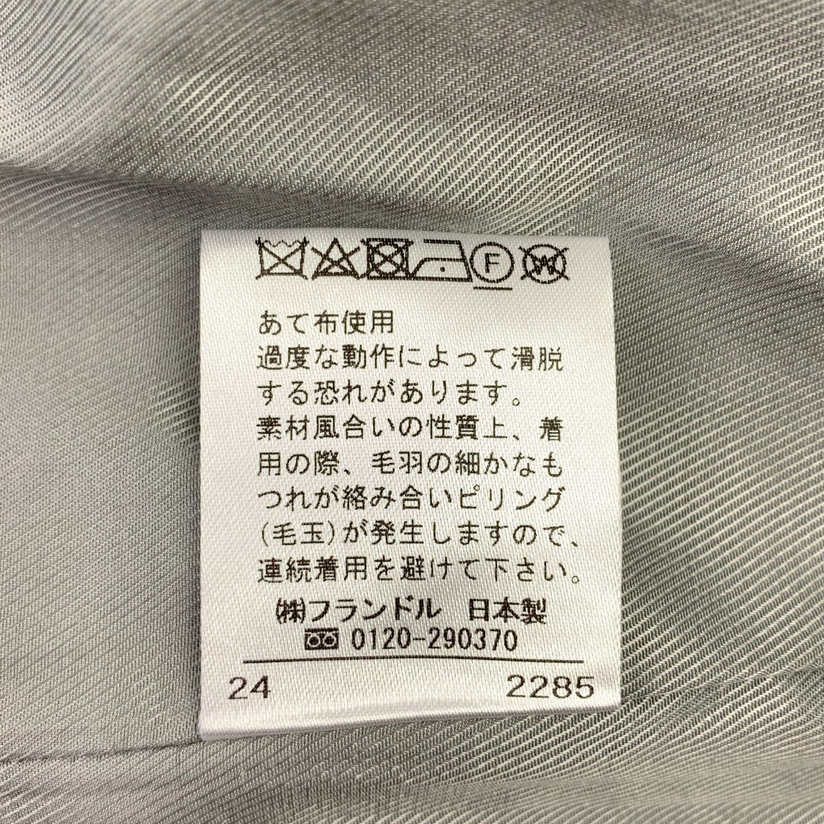 その他 モヘヤ ウール ロング コート