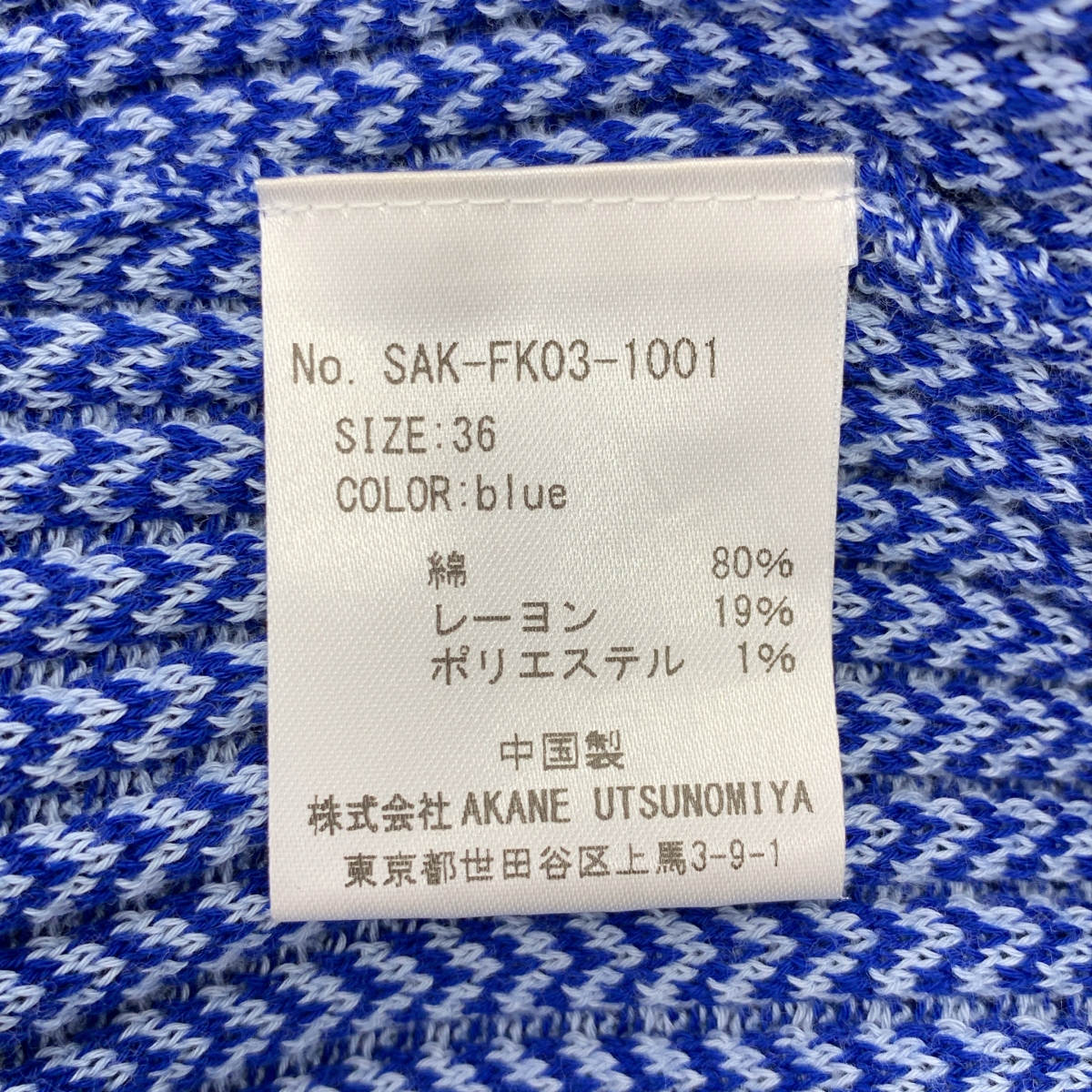 AKANE UTSUNOMIYA / アカネウツノミヤ スクエアネック ニット フレア ワンピース